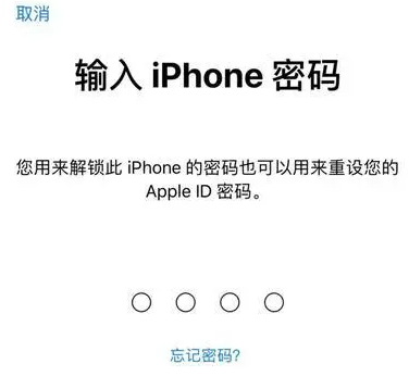 金台苹果15维修网点分享iPhone 15六位密码怎么改四位 