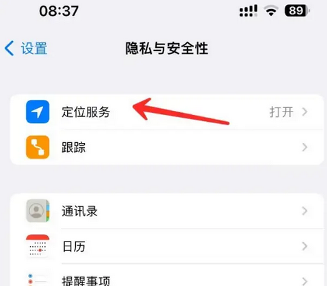 金台苹果客服中心分享iPhone 输入“发现石油”触发定位 