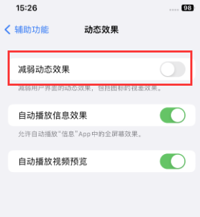 金台苹果售后维修点分享苹果iPhone如何隐藏dock栏 