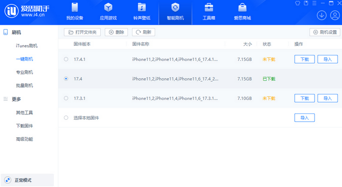 金台苹果12维修站分享为什么推荐iPhone12用户升级iOS17.4