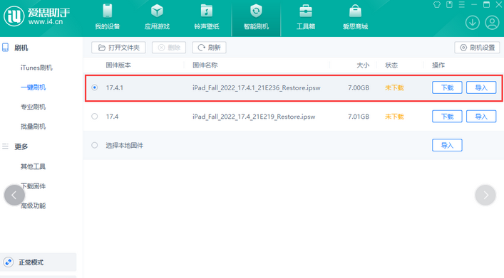 金台iPad维修网点分享iPad相机无法扫描二维码怎么办