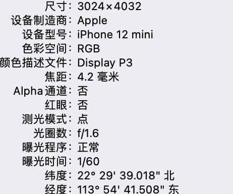 金台苹果15维修服务分享iPhone 15拍的照片太亮解决办法 