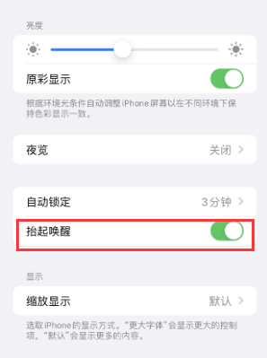 金台苹果授权维修站分享iPhone轻点无法唤醒怎么办