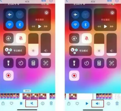 金台苹果15维修网点分享iPhone15录屏没有声音怎么办 