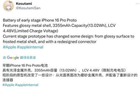 金台苹果16pro维修分享iPhone 16Pro电池容量怎么样