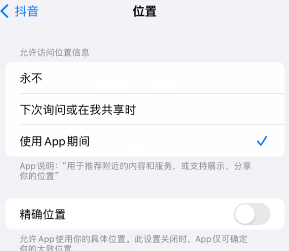 金台apple服务如何检查iPhone中哪些应用程序正在使用位置