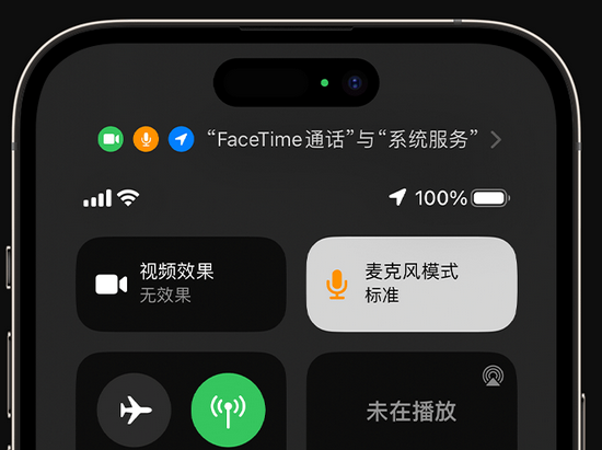 金台苹果授权维修网点分享iPhone在通话时让你的声音更清晰 