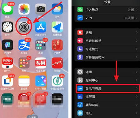 金台苹果15换屏服务分享iPhone15屏幕常亮怎么办