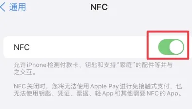 金台苹果维修服务分享iPhone15NFC功能开启方法 