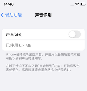 金台苹果锁屏维修分享iPhone锁屏时声音忽大忽小调整方法