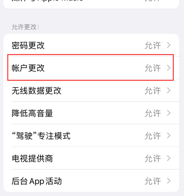 金台appleID维修服务iPhone设置中Apple ID显示为灰色无法使用