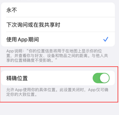 金台苹果服务中心分享iPhone查找应用定位不准确怎么办