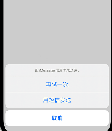 金台apple维修iPhone上无法正常发送iMessage信息