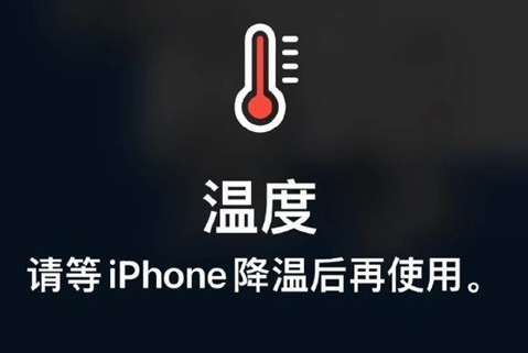 金台苹果维修站分享iPhone手机发烫严重怎么办 