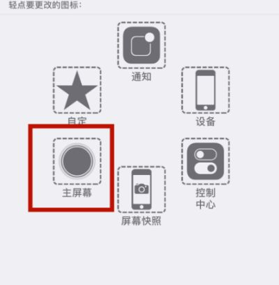 金台苹金台果维修网点分享iPhone快速返回上一级方法教程