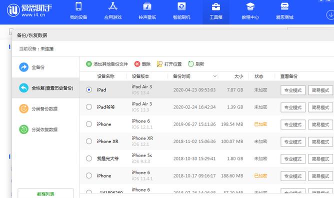 金台苹果14维修网点分享iPhone14如何增加iCloud临时免费空间