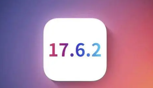 金台苹果维修店铺分析iOS 17.6.2即将发布 