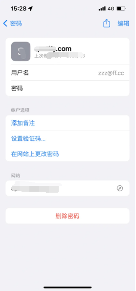 金台苹果14服务点分享iPhone14忘记APP密码快速找回方法 