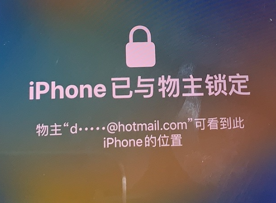 金台苹果维修分享iPhone登录别人的ID被远程锁了怎么办? 