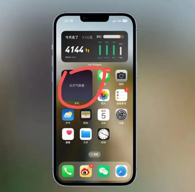 金台苹果手机维修分享:iOS16主屏幕天气小组件无法正常工作怎么办？ 