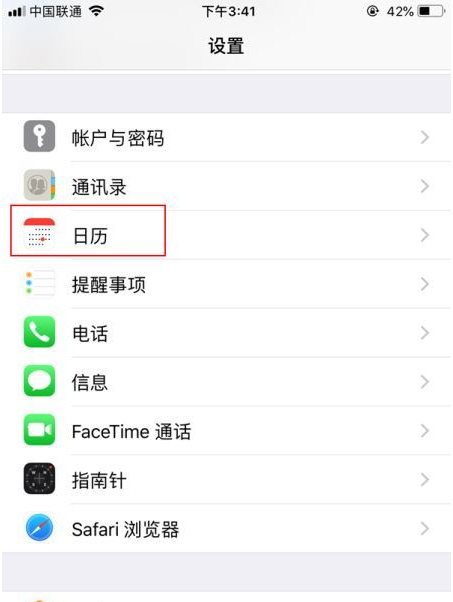 金台苹果14维修分享如何关闭iPhone 14锁屏上的农历显示 
