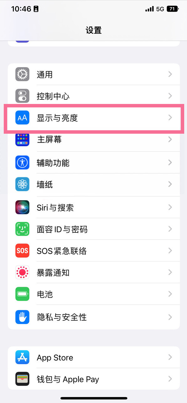 金台苹果14维修店分享iPhone14 plus如何设置护眼模式 