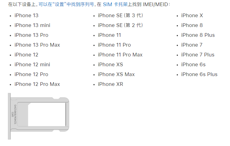 金台苹果14维修分享为什么iPhone 14 机型卡托架上没有序列号信息 