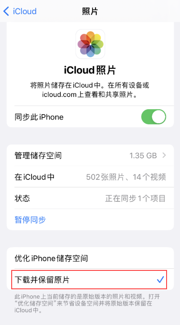 金台苹果手机维修分享iPhone 无法加载高质量照片怎么办 