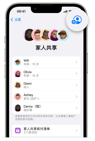 金台苹果维修网点分享iOS 16 小技巧：通过“家人共享”为孩子创建 Apple ID 