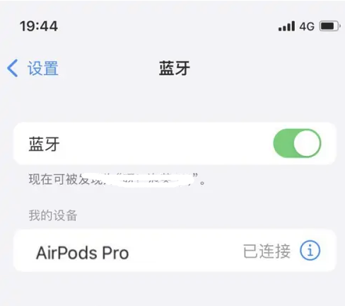 金台苹果维修网点分享AirPods Pro连接设备方法教程 