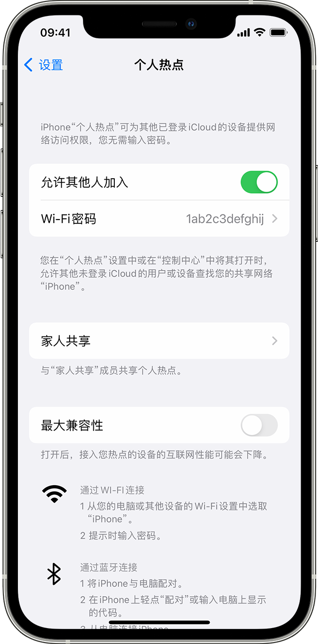 金台苹果14维修分享iPhone 14 机型无法开启或使用“个人热点”怎么办 