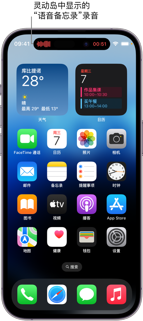 金台苹果14维修分享在 iPhone 14 Pro 机型中查看灵动岛活动和进行操作 