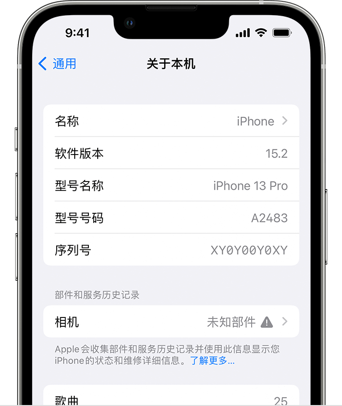 金台苹果维修分享iPhone 出现提示相机“未知部件”是什么原因？ 