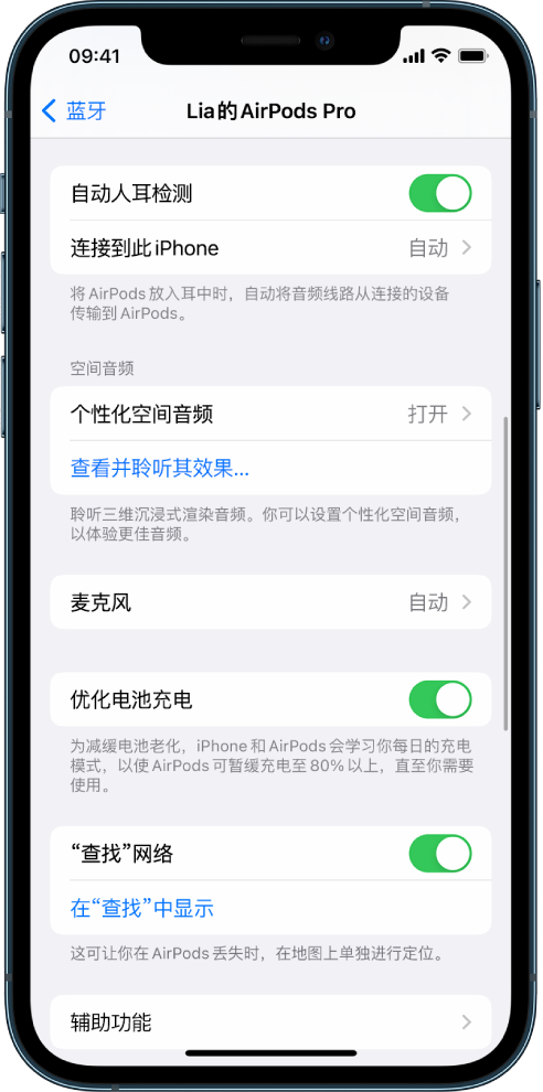 金台苹果手机维修分享如何通过 iPhone “查找”功能定位 AirPods 