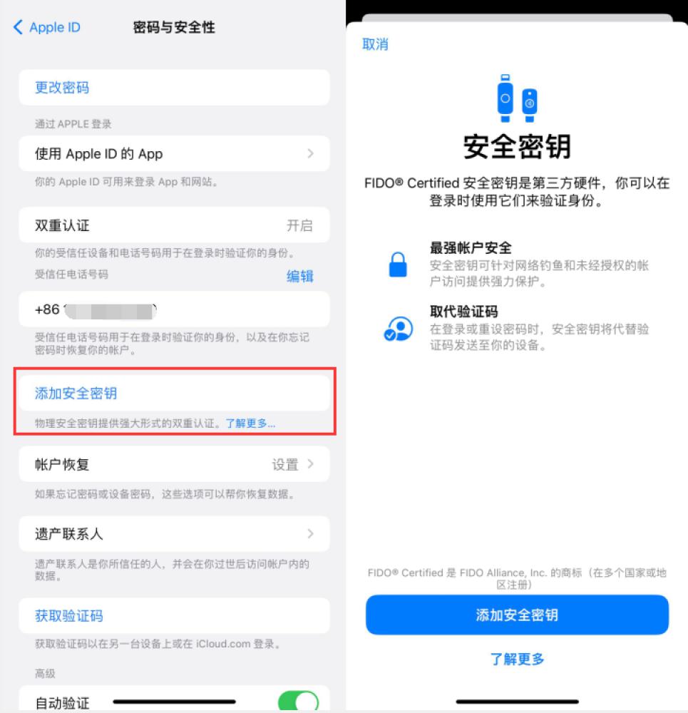 金台苹果服务网点分享物理安全密钥有什么用？iOS 16.3新增支持物理安全密钥会更安全吗？ 