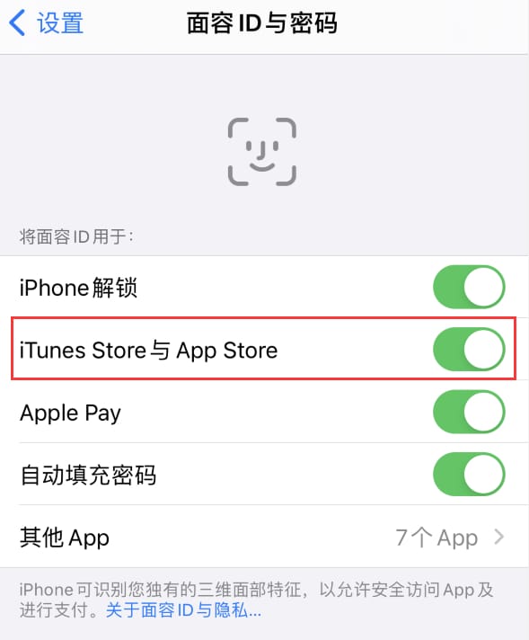 金台苹果14维修分享苹果iPhone14免密下载APP方法教程 