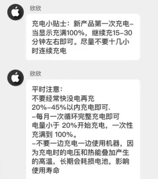 金台苹果14维修分享iPhone14 充电小妙招 