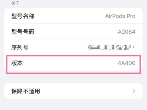 金台苹果手机维修分享AirPods pro固件安装方法 