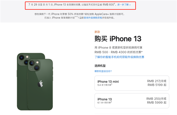 金台苹果13维修分享现在买iPhone 13划算吗 