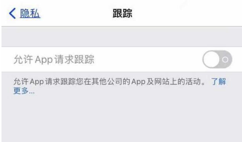 金台苹果13维修分享使用iPhone13时如何保护自己的隐私 