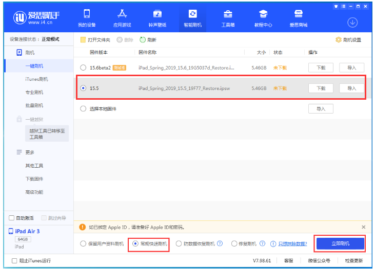 金台苹果手机维修分享iOS 16降级iOS 15.5方法教程 