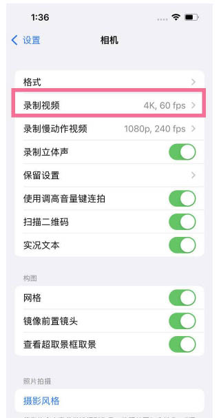 金台苹果13维修分享iPhone13怎么打开HDR视频 