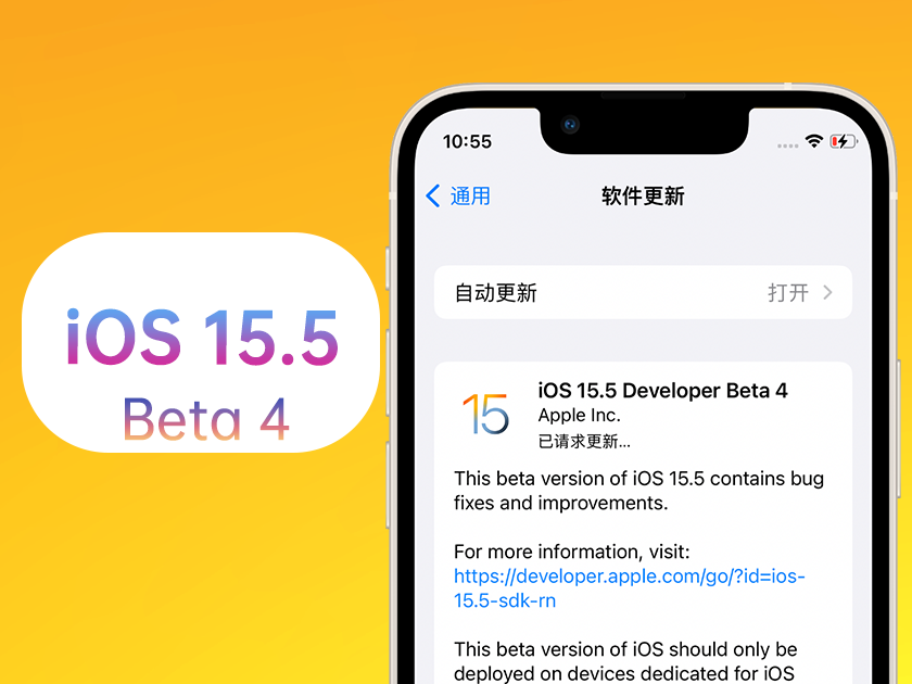 金台苹果手机维修分享iOS 15.5 Beta4优缺点汇总 