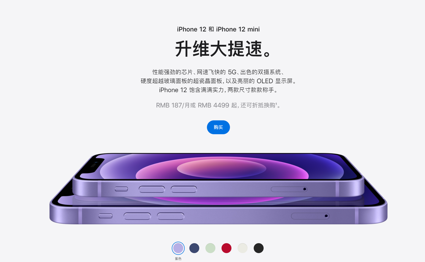 金台苹果手机维修分享 iPhone 12 系列价格降了多少 