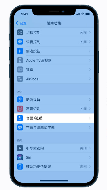 金台苹果手机维修分享iPhone 12 小技巧 