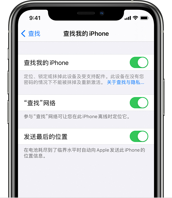 金台苹果手机维修分享如何在 iPhone 上开启的「查找」功能 