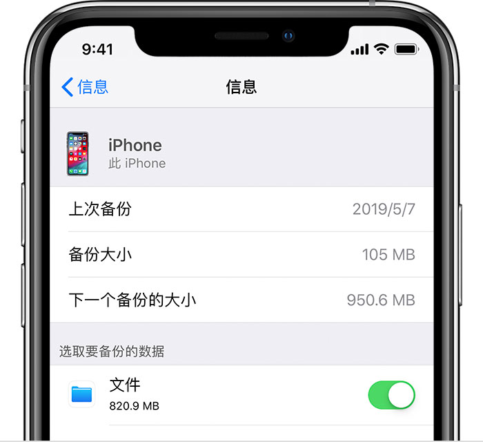 金台苹果手机维修分享iPhone 显示“备份失败”应如何解决 
