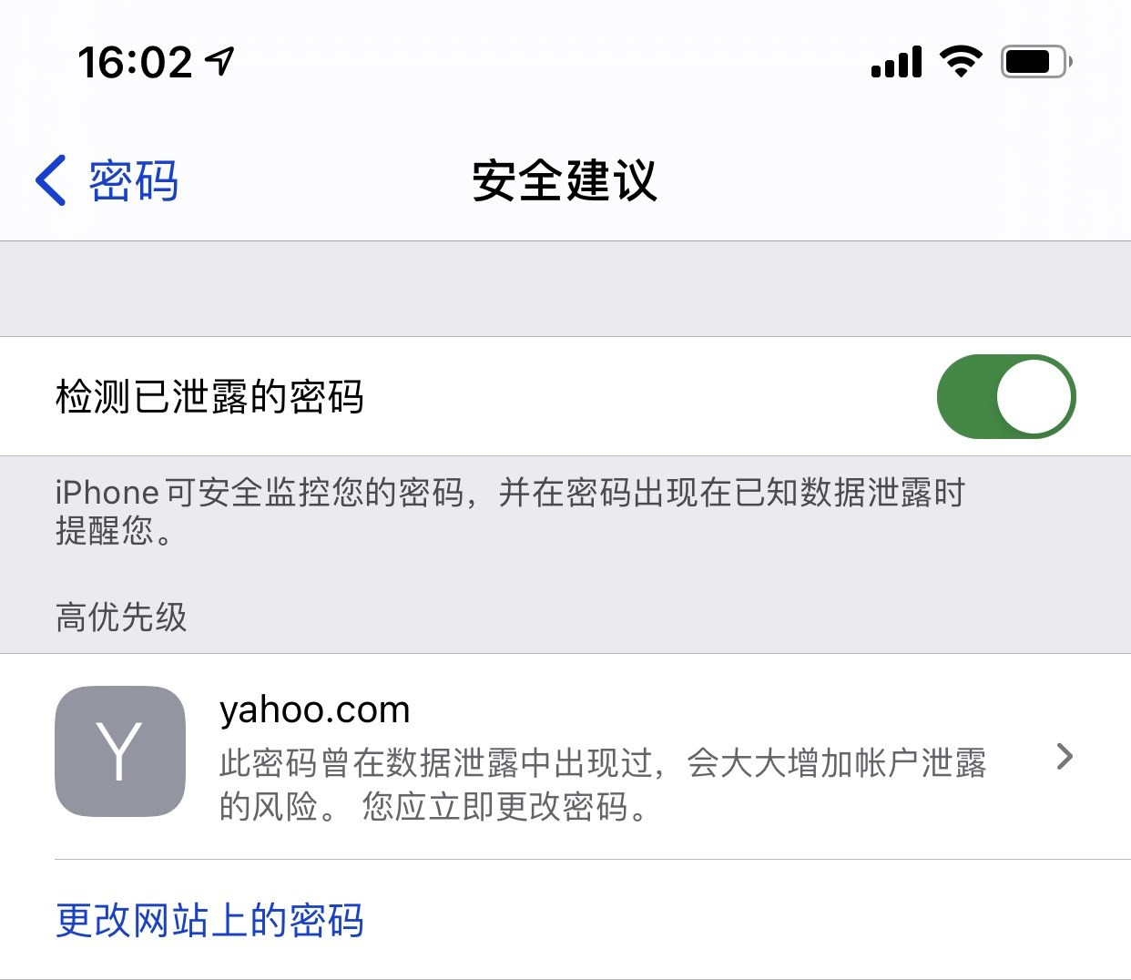 金台苹果手机维修分享iCloud 钥匙串有什么用 