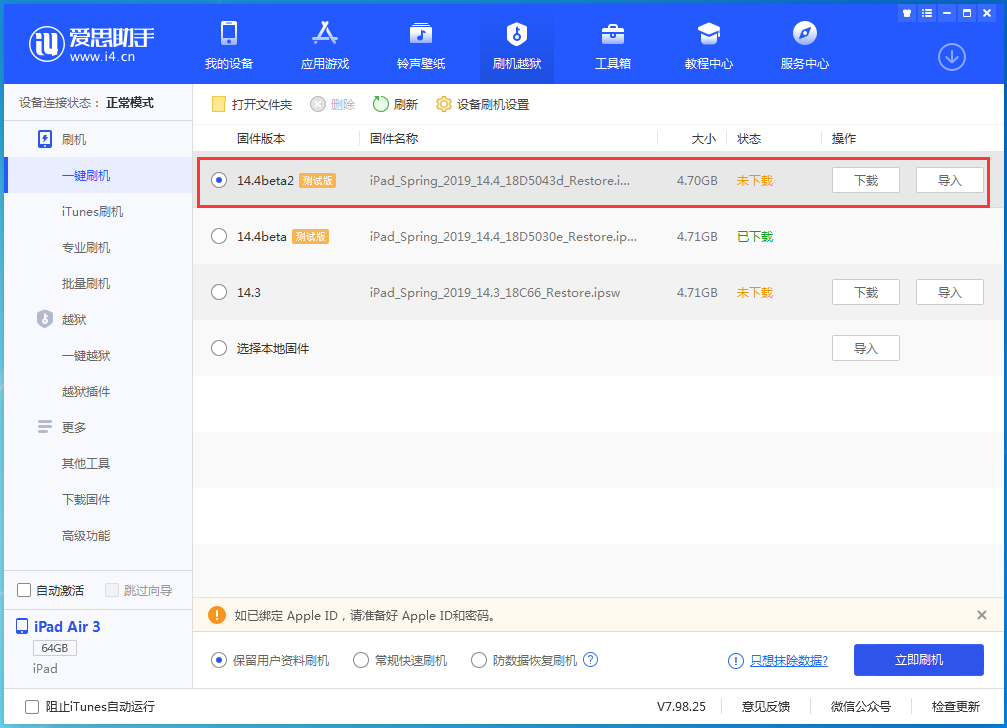 金台苹果手机维修分享iOS 14.4 Beta 2更新内容及升级方法 
