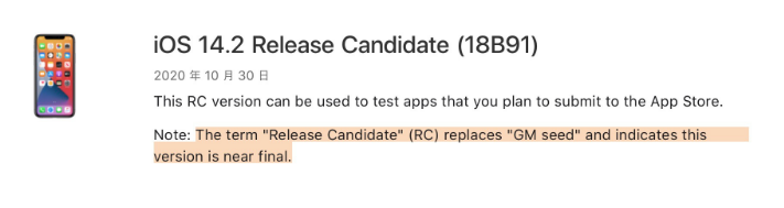 金台苹果手机维修分享iOS 14.2 RC版是什么版 